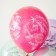 Shar Latex 12 “Dreams, desires”, set of 25 pcs., Mix