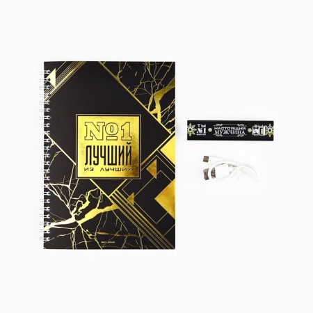 Set Diary and charger, moddrv -01, "You are an infusive man", 22.7 x 24.5 cm-4