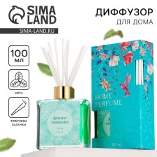 The diffuser aromatic 