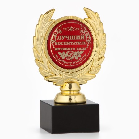 The Cup "Best Educator of the Kindergarten", award figure, plastic, gold, 13 x 7.5 cm.-2