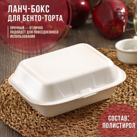 Lunch box for bento-travee and burger, 19 × 15 × 7 cm, white color