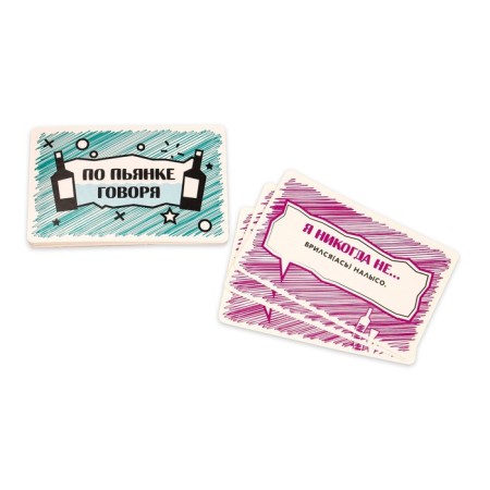 Card game for a fun company of adults "Boistering", 55 cards, 18+-1