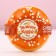 Buckwoman for a bath, 120 g, spicy orange aroma, new year