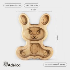 Menzhitsa - wooden plate ADELICA 