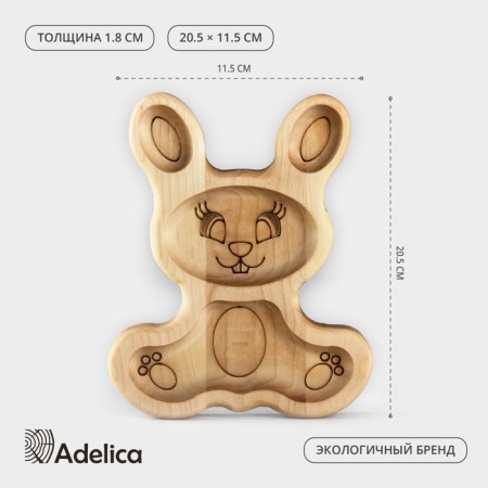 Menzhitsa - wooden plate ADELICA "Bunny", 20.5 × 11.5 × 1.8 cm, birch