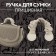 Bag for a bag, sewing, 18 × 3.5 cm, milk color