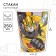 Paper glass "Happy Birthday", 250 ml, transformers