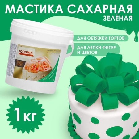 Green mastic, 1 kg