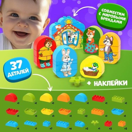 Designer "Teremok", 37 parts-3