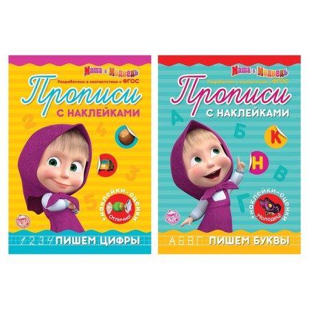 Records with stickers, set 2 pcs 20 pp., A5, Masha and the bear