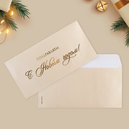 A set of gift envelopes "Happy New Year", 10 pieces, embossing, 22 x 11 cm, New Year-3