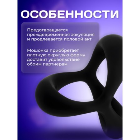Эрекционное кольцо Оки-Чпоки, без вибрации, Soft силикон, D= 32 мм, черный-1