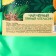 Tea in Doy-pack "warmth and comfort", 50 g