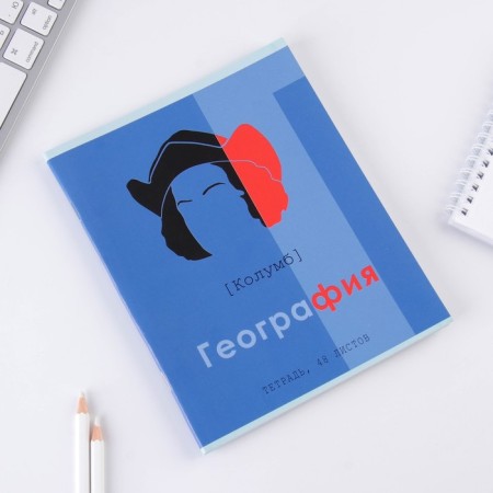An objective note 48 sheets, A5, great personalities, from reference. mat. "September 1: Geography", cover coated cardboard 230 gr., Inner block in a cage 80 gr., White is 96%-1