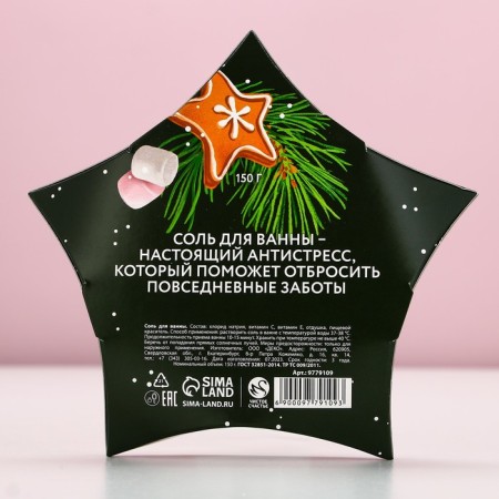 The bath for the bath is “warmth and comfort!”, 150 g, the aroma of gingerbread, pure happiness-4
