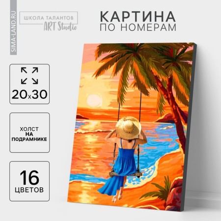 Picture on numbers on a canvas with a subframe "Sunset by the sea", 20x30 cm