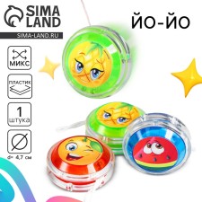 Yo-yo 
