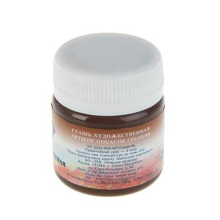 GUASH artistic in the bank 40 ml, ZHK "Master class", Umbra burn (1720408)-1
