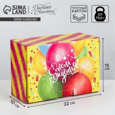 Box - Penal, Gift packaging, “Bright Birthday”, 22 x 15 x 10 cm