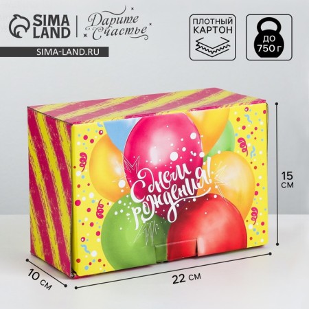Box - Penal, Gift packaging, “Bright Birthday”, 22 x 15 x 10 cm