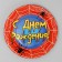 Disposable paper plate "Happy Birthday" Web, 18 cm