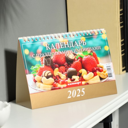 Desktop calendar, house "Holidays and Name Day" 2025, 14 x 20 cm