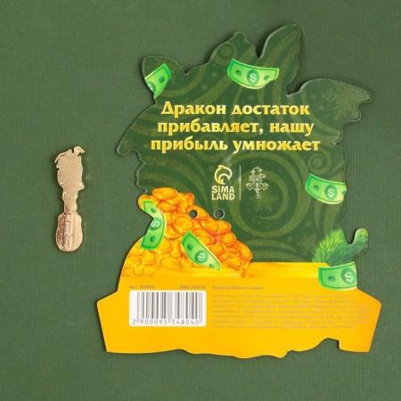 A spoon of a harecle with a stone "Ring" in the new year ", 7 x 7 cm-3