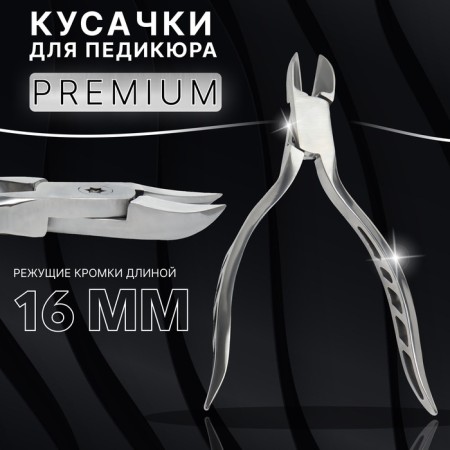 Pedicure nippers "Premium", hidden spring, 13 cm, blade length - 16 mm, silver color