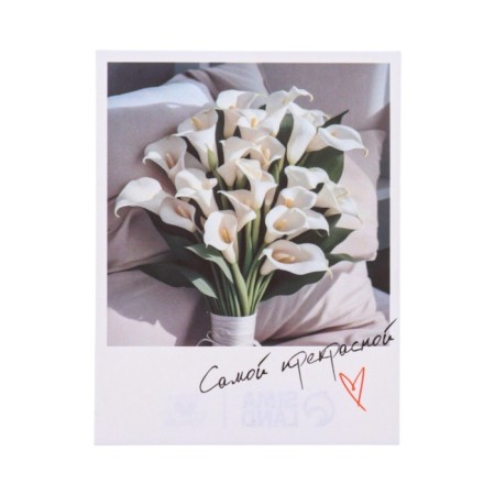 Mini-postcard "The most beautiful" white bouquet, 9 x 7 cm