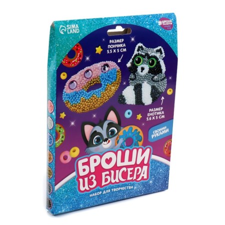 Beadwork. Brooch "Raccoon and Donut", a set for creativity-1