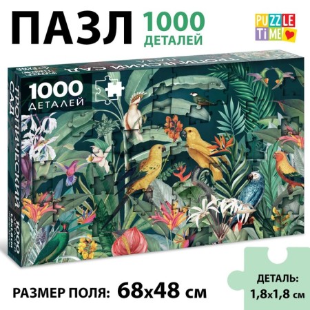 Puzzle "Tropical Garden", 1000 parts
