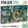 Puzzle "Tropical Garden", 1000 parts