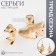 Earrings Metal "Abstraction" tail, color gold