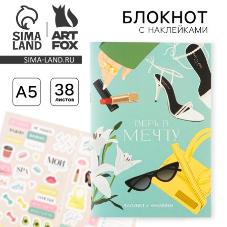 Notepad A5, 38 L, with stickers "Dream"