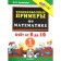 Mathematics. 1 class. Training examples. Account from 6 to 10. Kuznetsova M.I.