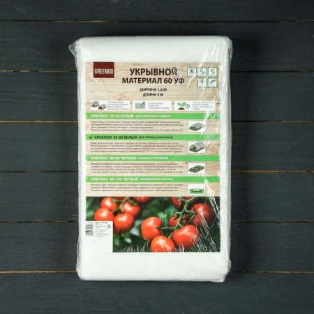 Covering material, 5 × 1.6 m, density 60 g/m², spanbond with UV stabilizer, white, Greengo, economy 30%-6