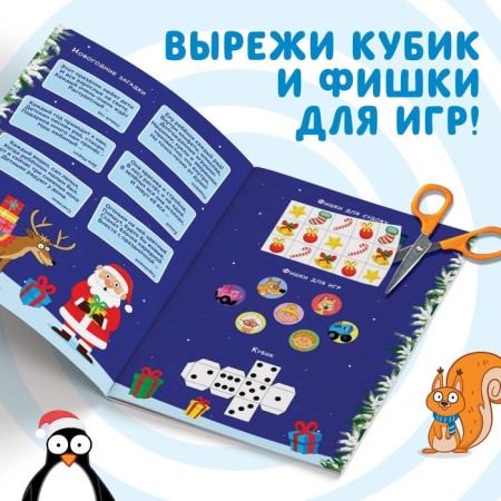 Book with the tasks "New Year games", 20 p., A4, Blue Tractor-3