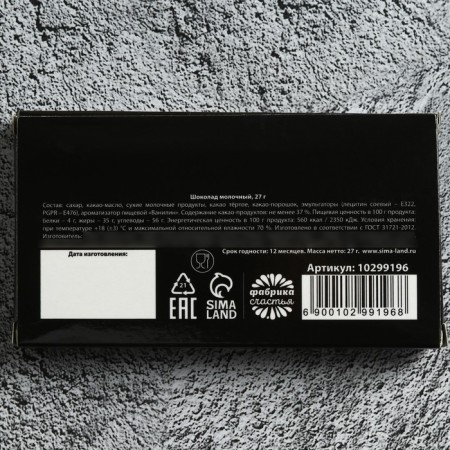 Milk chocolate "Word of the kid", 27 g.-4