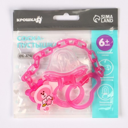 Nipple set - a dummy with a holder, SL, CL +6 months, with a cap “Butterfly”, pink-10