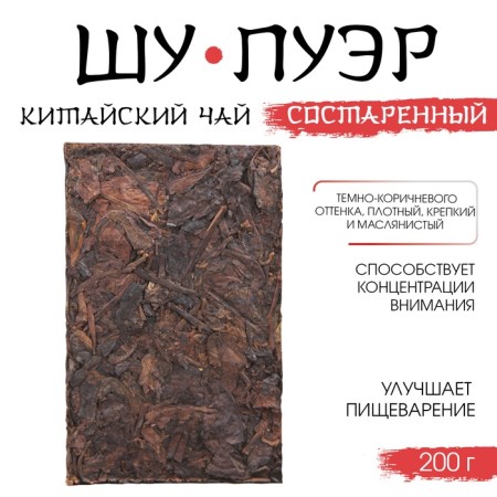 Chinese sustained black tea "Shu puer. Awed", 200 g, 2021, Yunnan, brick-1