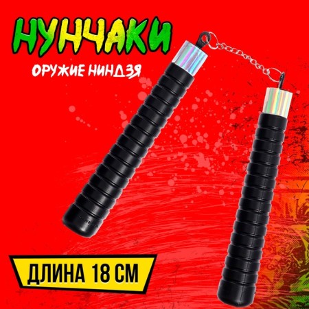 Ninja Ninchaki weapons
