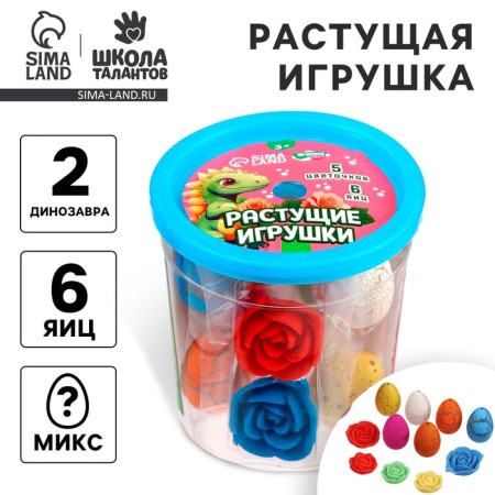 Growing toys "Dinosaurs in the jungle"