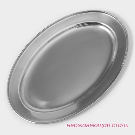 Oval tray made of stainless steel of a share, 30 × 20 cm, silver color-1