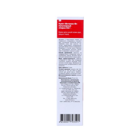 Cream Series 03 Vitamin F half -fat, 75 ml.-3