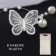Knitted elements "Butterflies", 2.5 × 2.5 cm, 10 pcs, white color