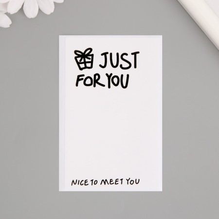 Stick Paper "Gift for you" set 50 pcs 6x10 cm-1