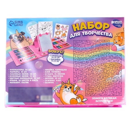 Set for creativity "Unicorn", with easel, 208 items-14