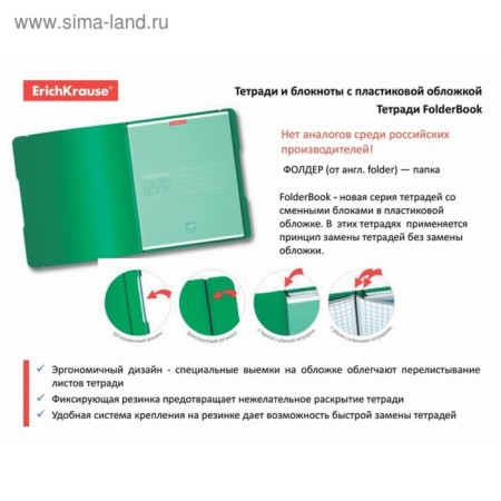 A4 A4, 96 sheets in the Erichkrause Folderbook cage, removable plastic cover, offset unit, whiteness 100%, black-7
