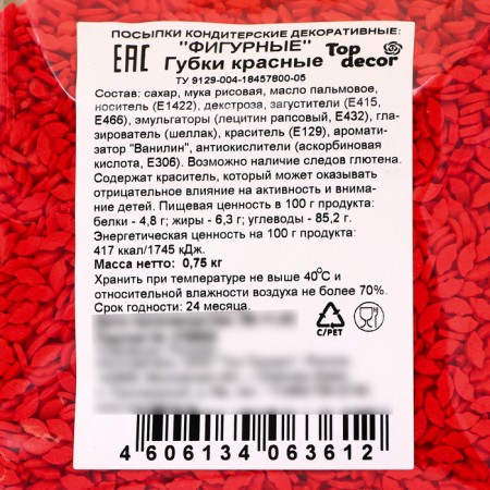 Confectionery sprinkling "sponges", red, 750 g-3
