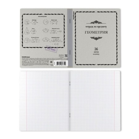 Subject notebook, 36 sheets, cage, geometry, erichkrause, "Akademkniga", coated cardboard, unit offset 100%, information block-2